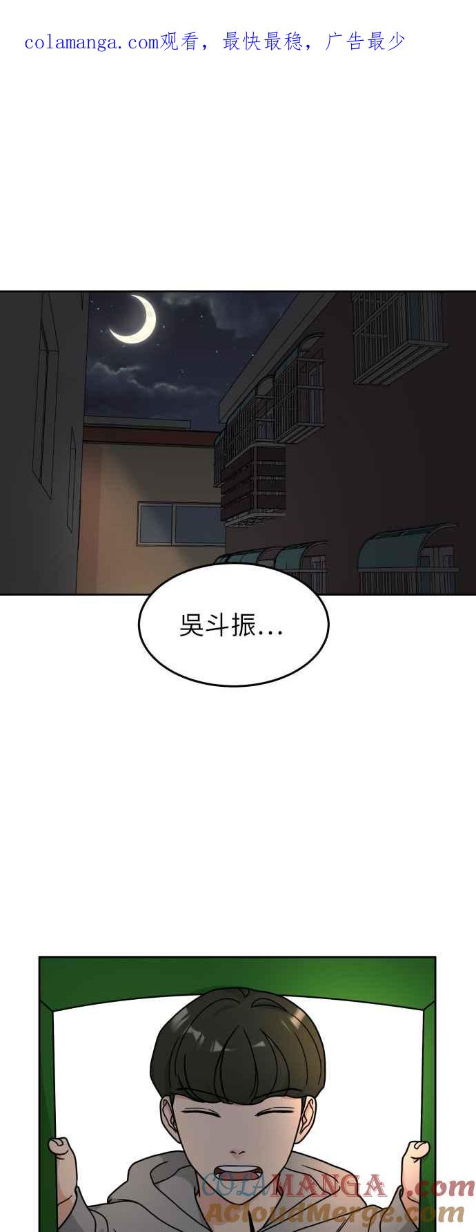 《旧衣回收箱的丘比特》第16话 第1页
