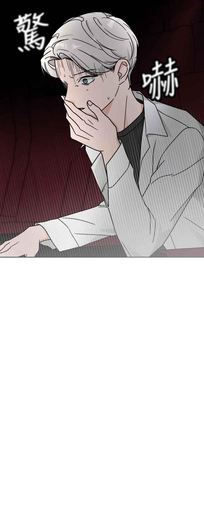 《旧衣回收箱的丘比特》第16话 第39页
