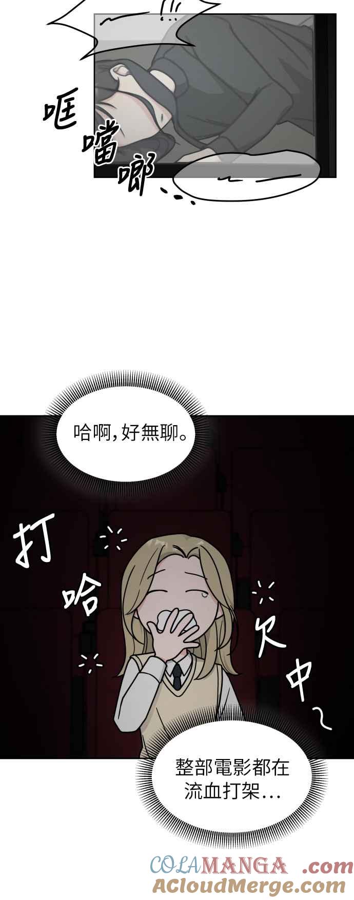 《旧衣回收箱的丘比特》第16话 第37页