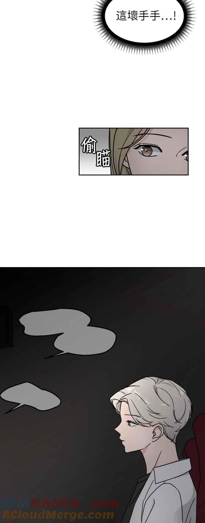 《旧衣回收箱的丘比特》第16话 第34页
