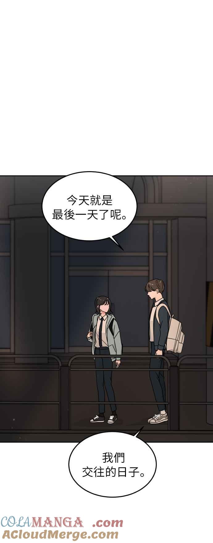 《旧衣回收箱的丘比特》第16话 第40页