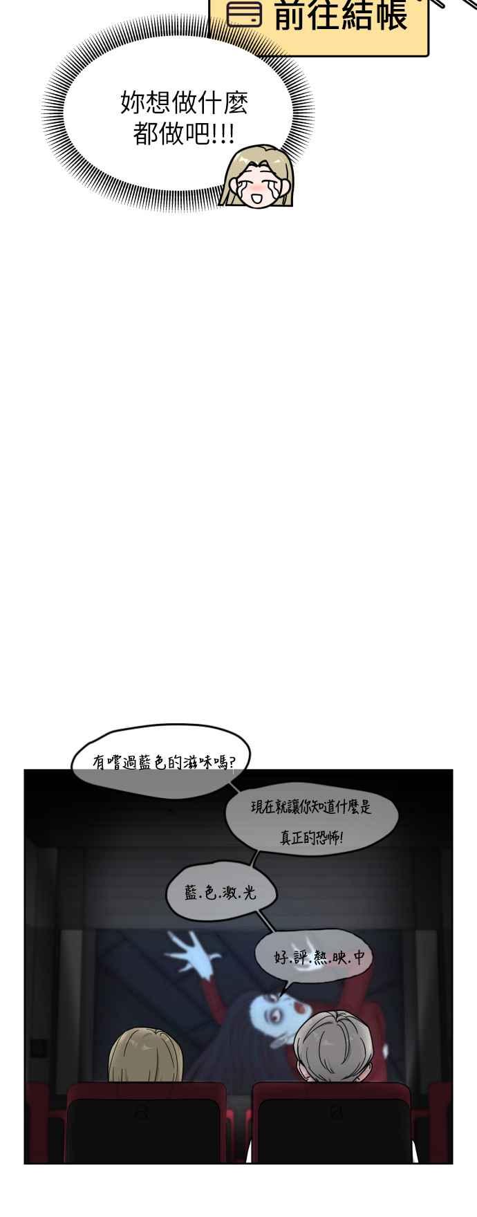 《旧衣回收箱的丘比特》第16话 第32页