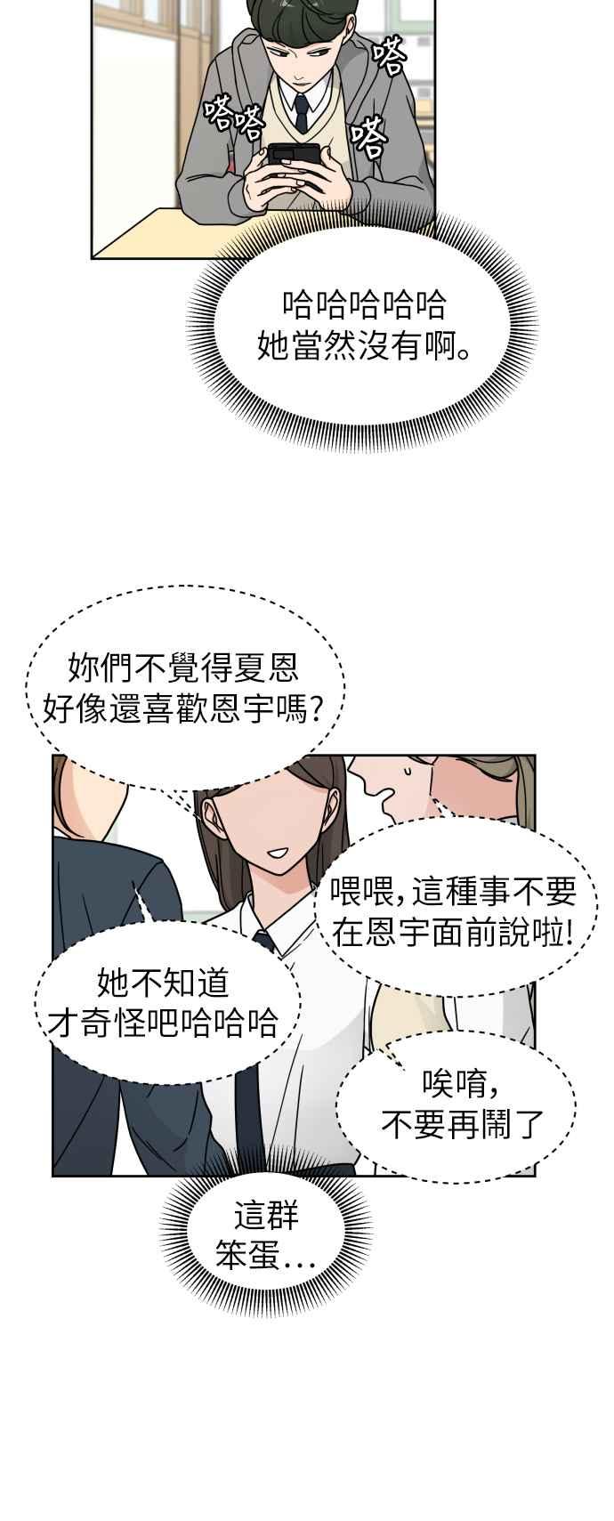 《旧衣回收箱的丘比特》第16话 第8页