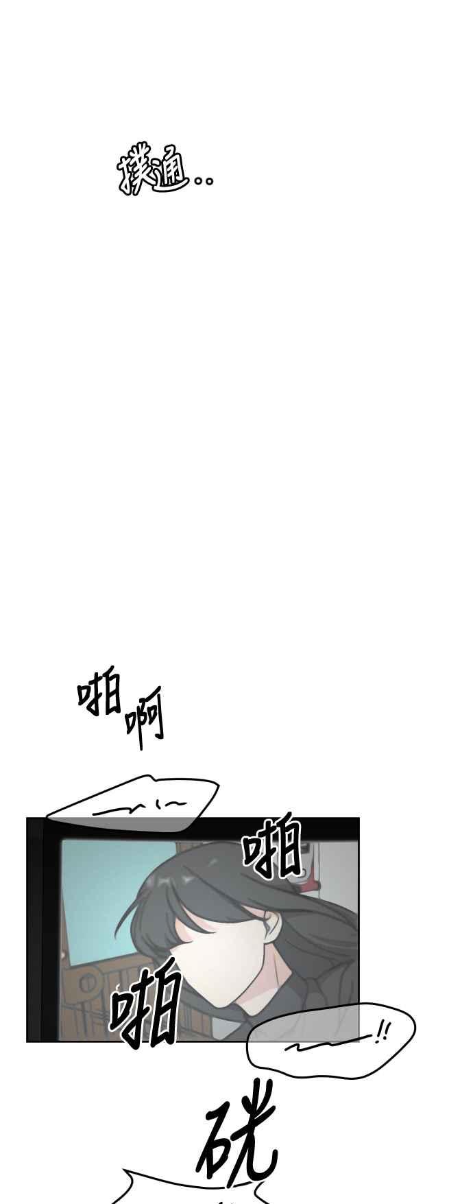 《旧衣回收箱的丘比特》第16话 第36页