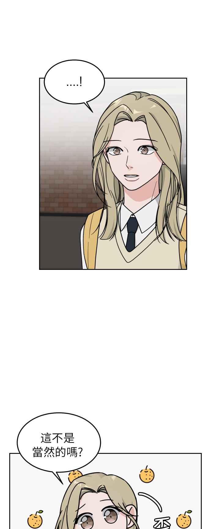 《旧衣回收箱的丘比特》第16话 第17页