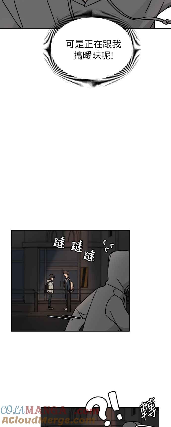 《旧衣回收箱的丘比特》第16话 第10页