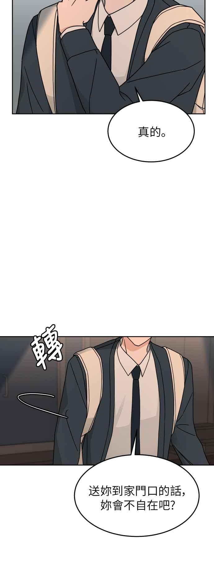 《旧衣回收箱的丘比特》第16话 第44页
