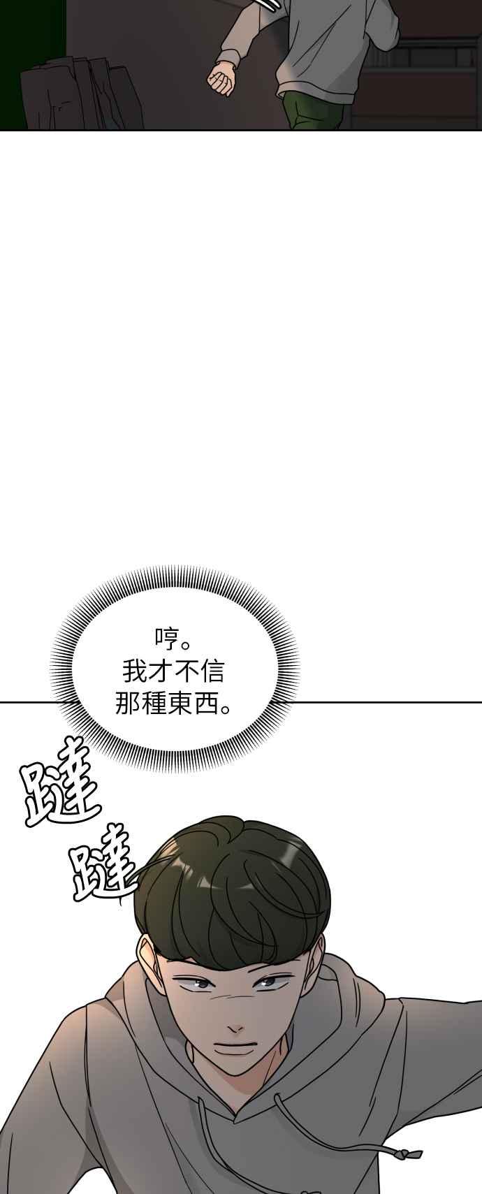 《旧衣回收箱的丘比特》第16话 第6页