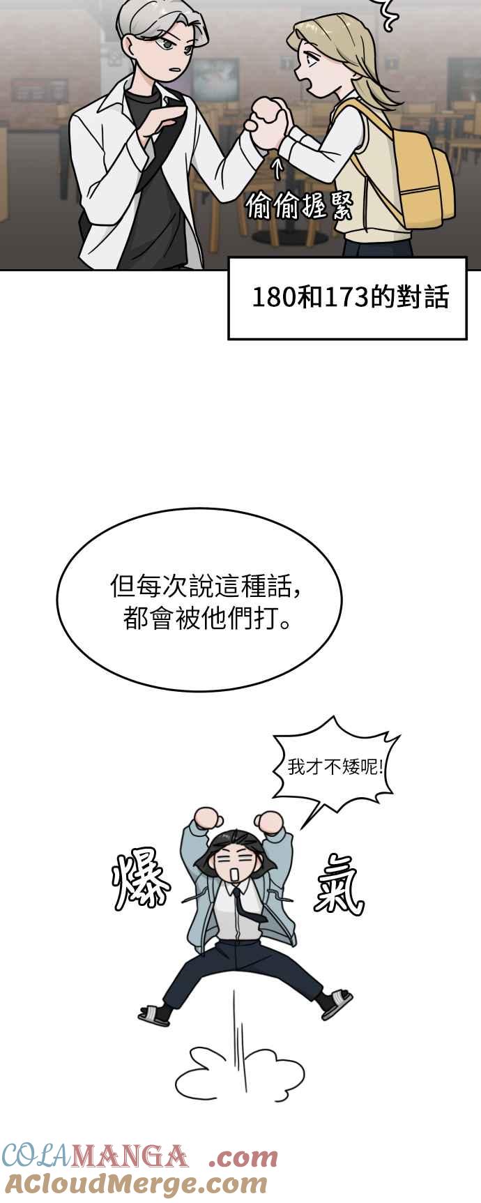 《旧衣回收箱的丘比特》第16话 第22页