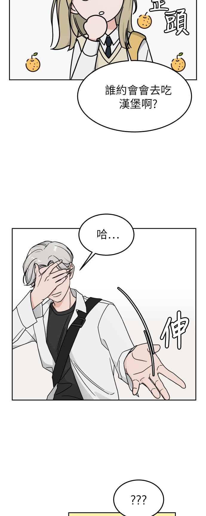 《旧衣回收箱的丘比特》第16话 第18页