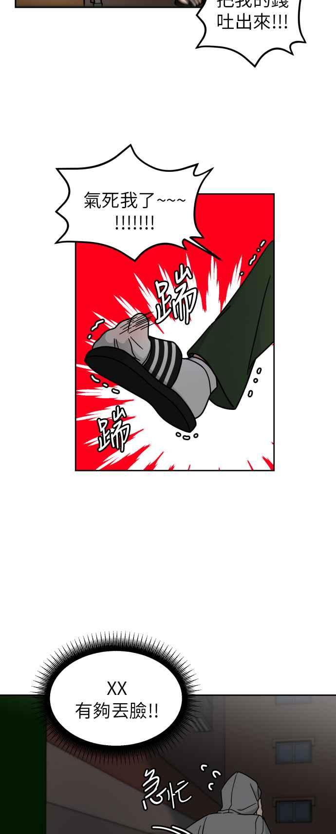 《旧衣回收箱的丘比特》第16话 第5页