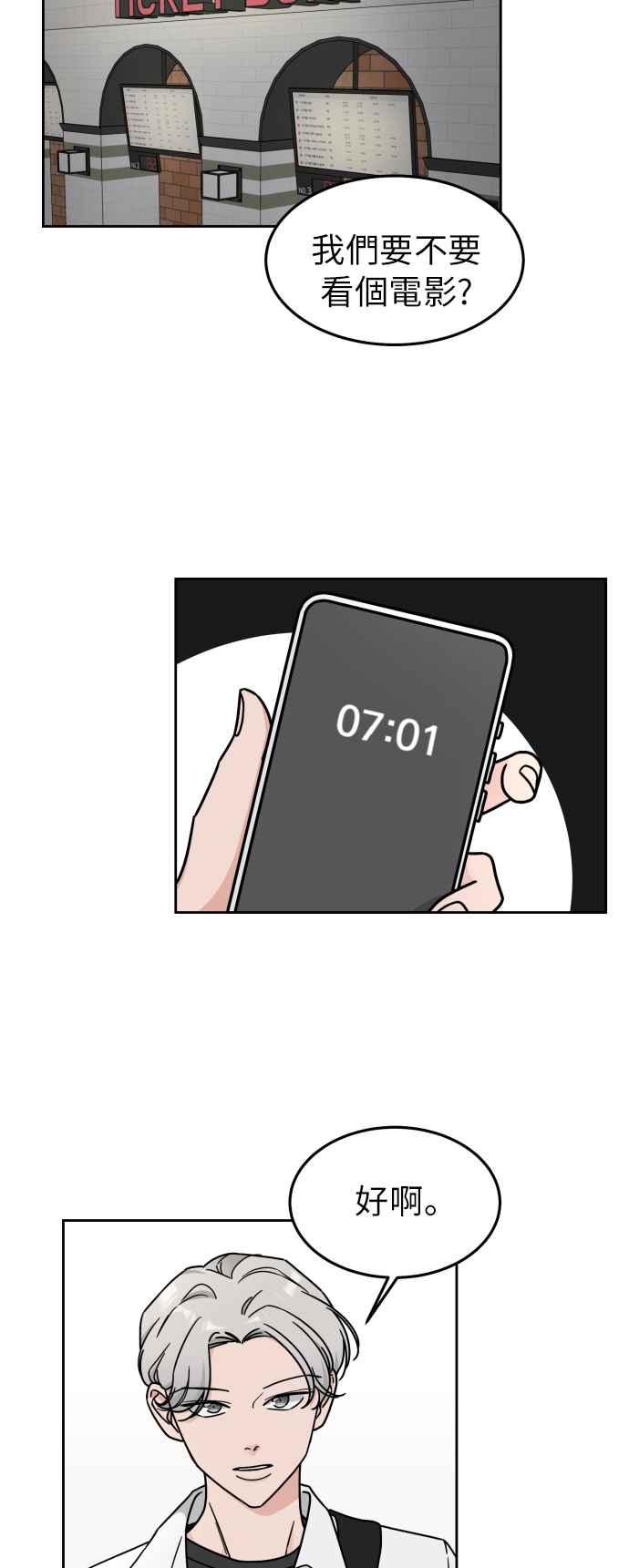 《旧衣回收箱的丘比特》第16话 第15页