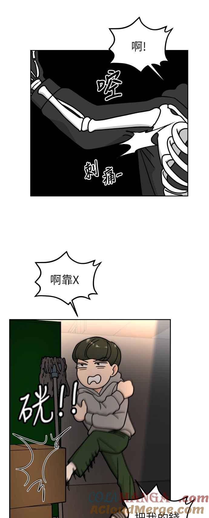 《旧衣回收箱的丘比特》第16话 第4页