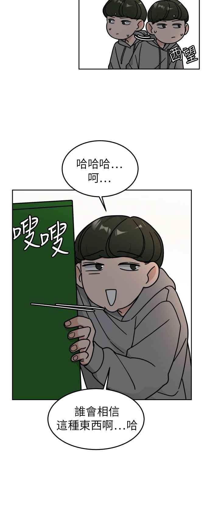 《旧衣回收箱的丘比特》第16话 第3页