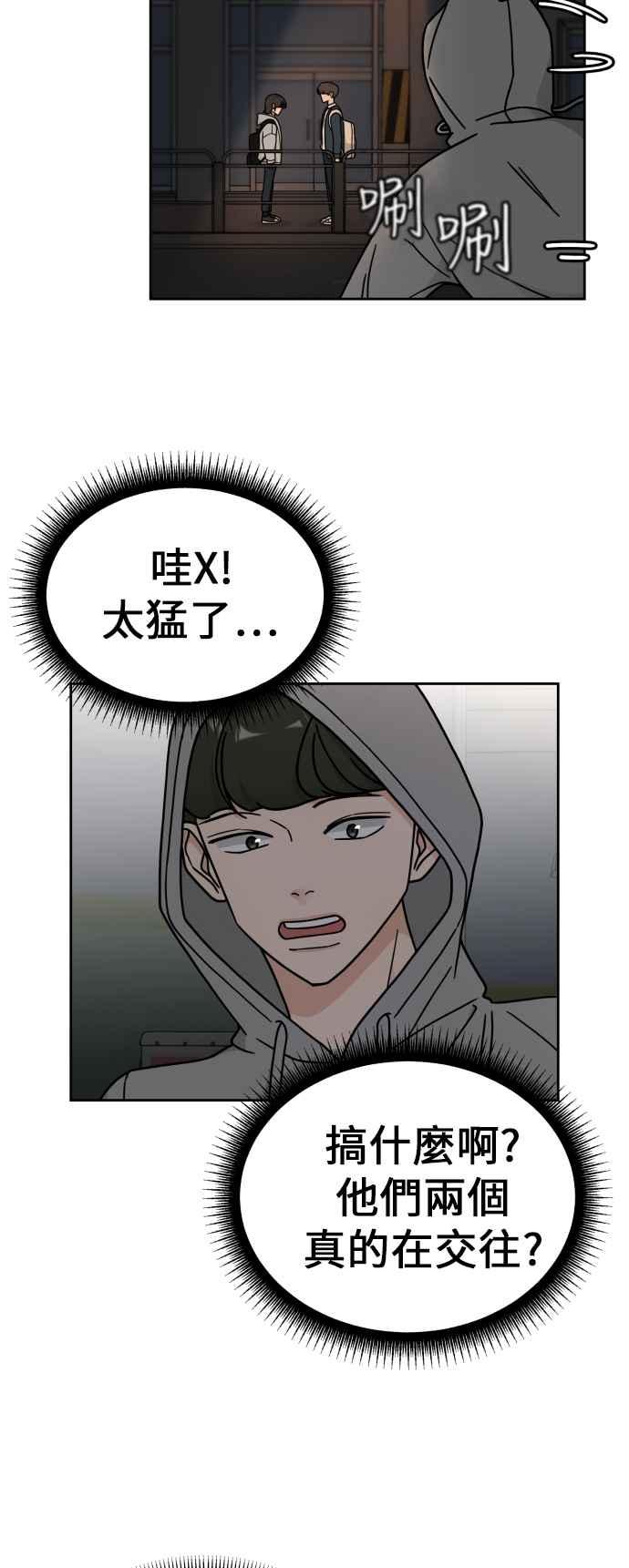 《旧衣回收箱的丘比特》第16话 第11页