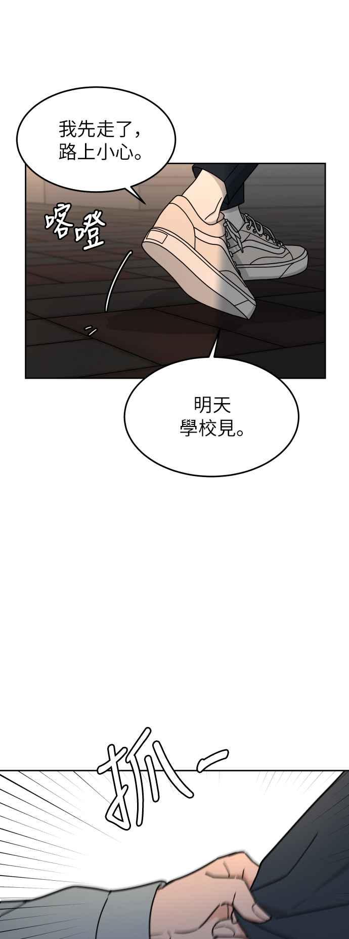 《旧衣回收箱的丘比特》第16话 第45页