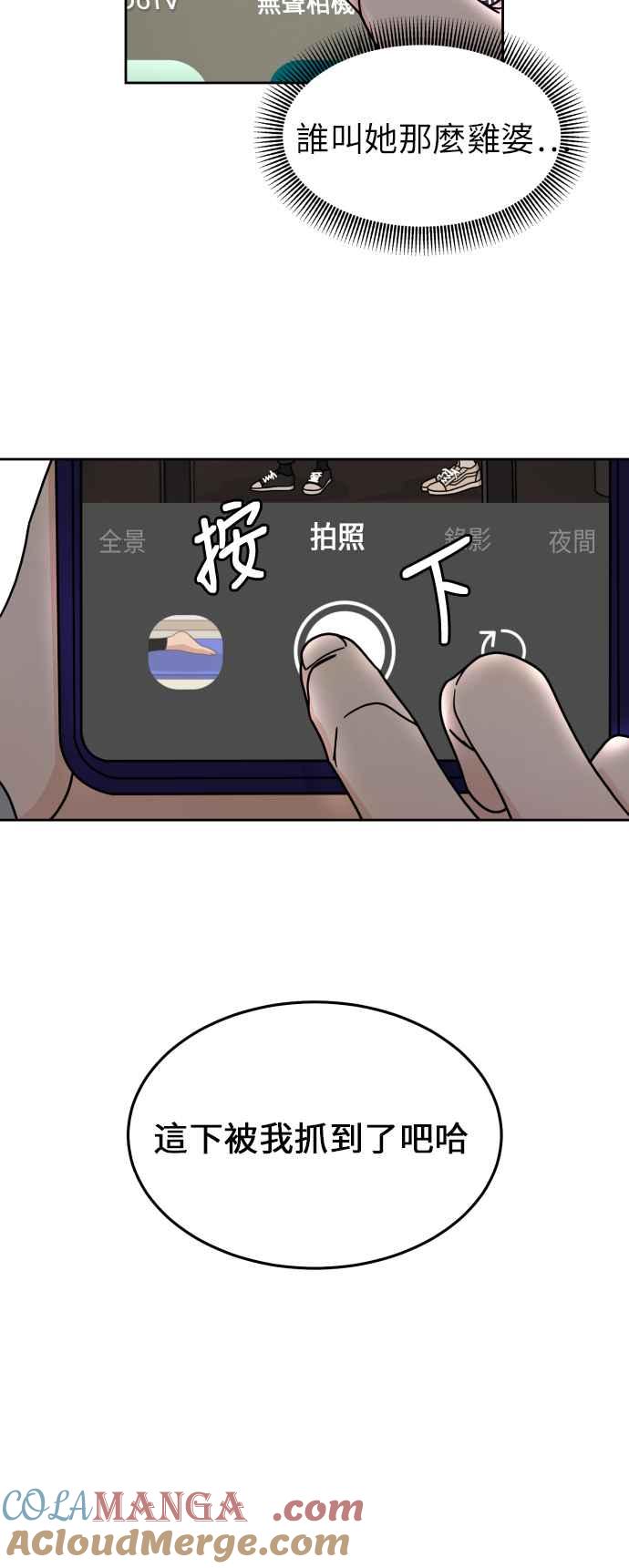 《旧衣回收箱的丘比特》第16话 第13页