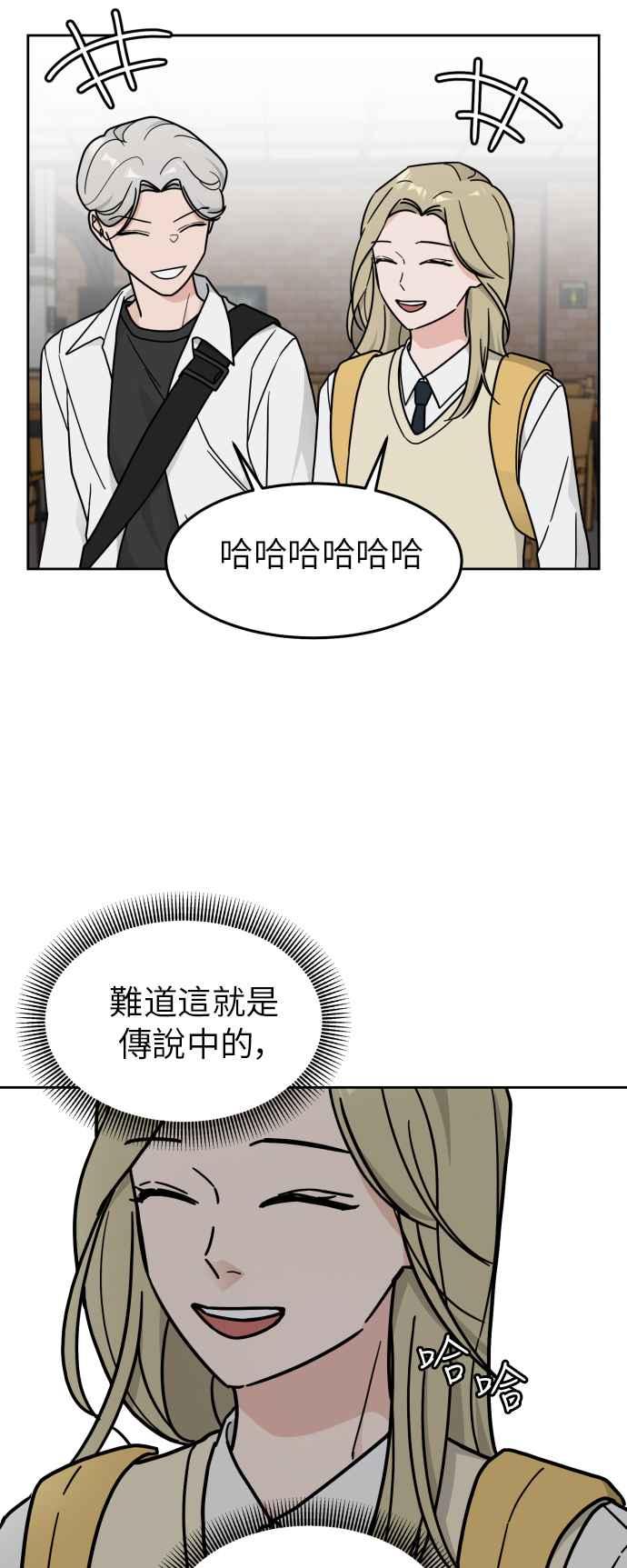 《旧衣回收箱的丘比特》第16话 第23页