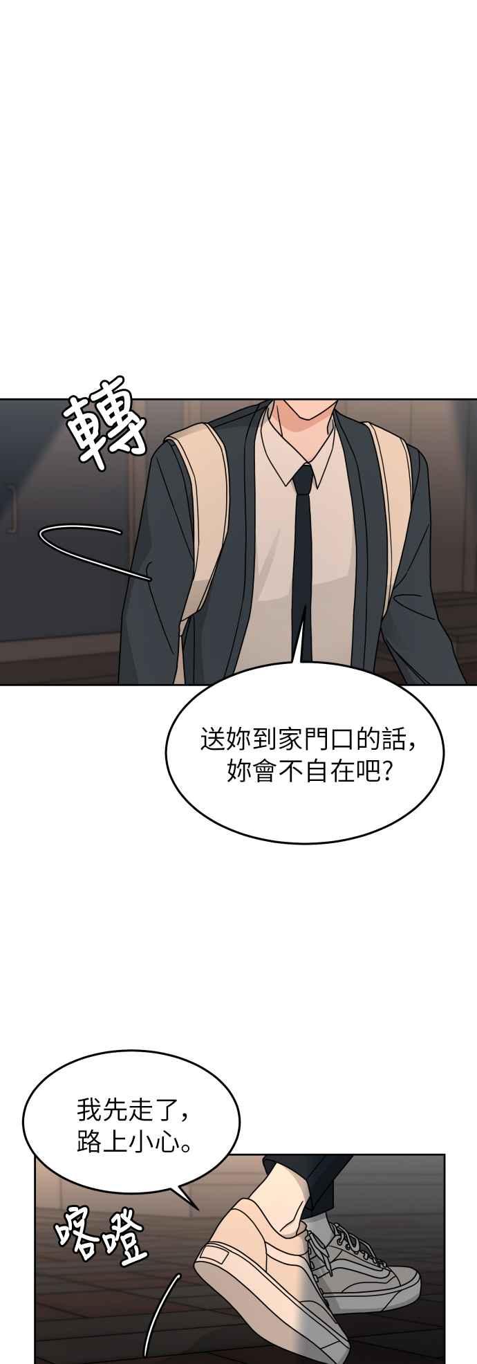 《旧衣回收箱的丘比特》第17话 第6页