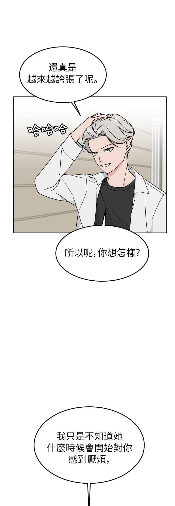 《旧衣回收箱的丘比特》第17话 第39页