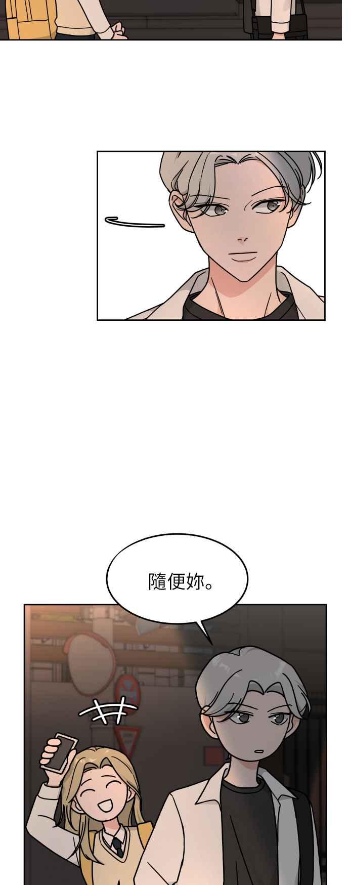 《旧衣回收箱的丘比特》第17话 第29页