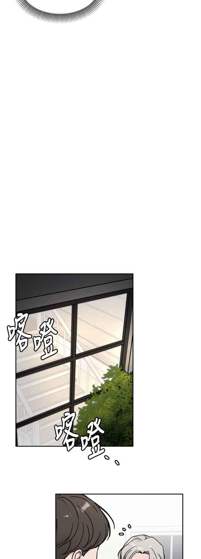 《旧衣回收箱的丘比特》第17话 第35页