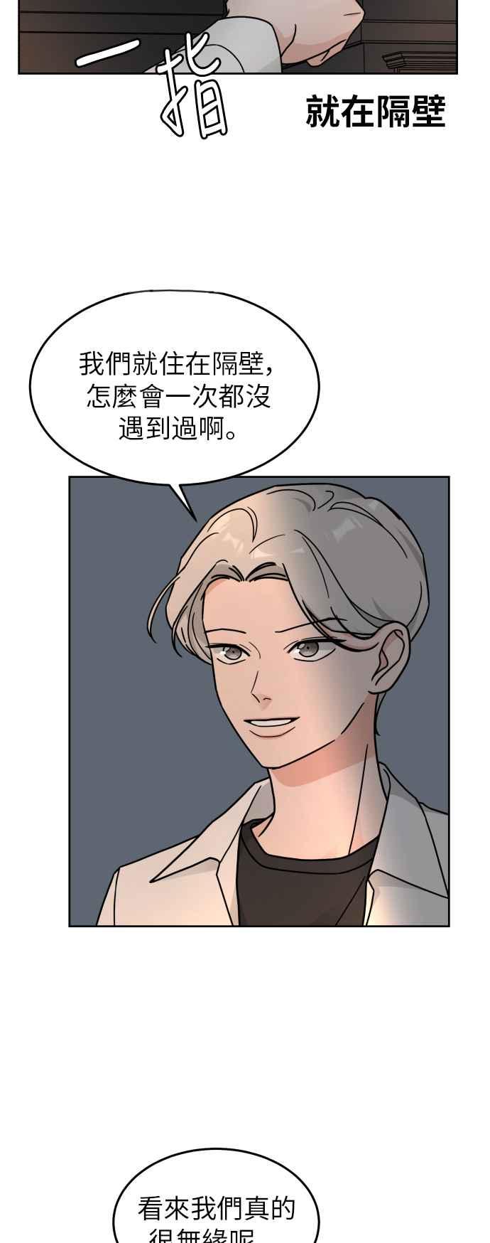 《旧衣回收箱的丘比特》第17话 第26页