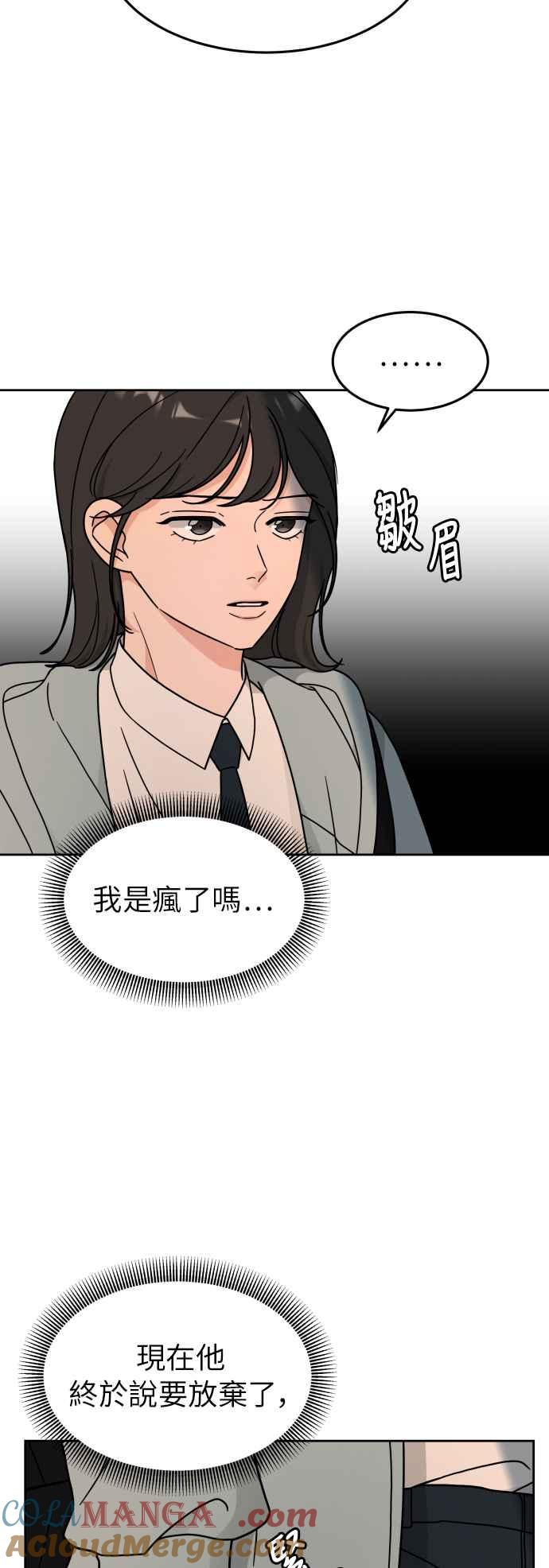 《旧衣回收箱的丘比特》第17话 第4页