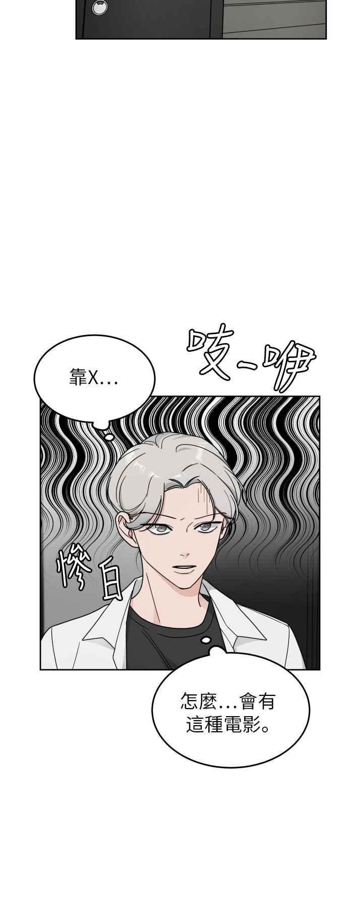 《旧衣回收箱的丘比特》第17话 第11页