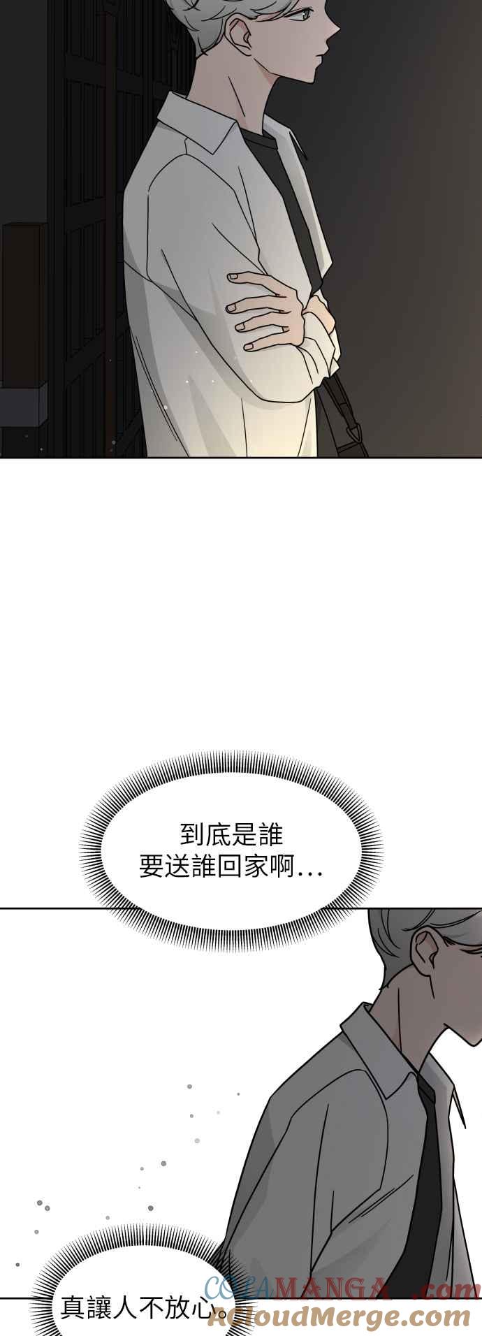 《旧衣回收箱的丘比特》第17话 第34页
