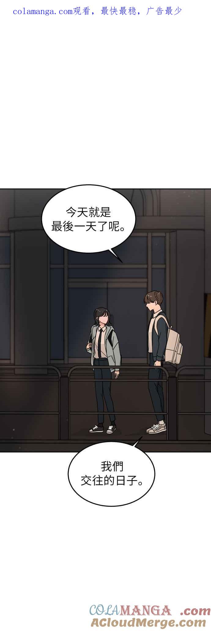 《旧衣回收箱的丘比特》第17话 第1页