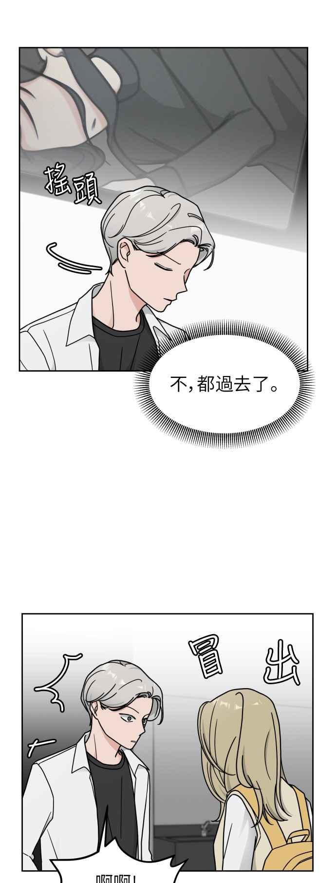 《旧衣回收箱的丘比特》第17话 第12页