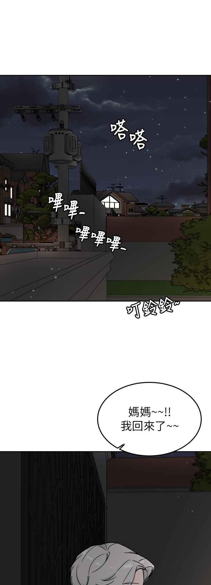《旧衣回收箱的丘比特》第17话 第33页