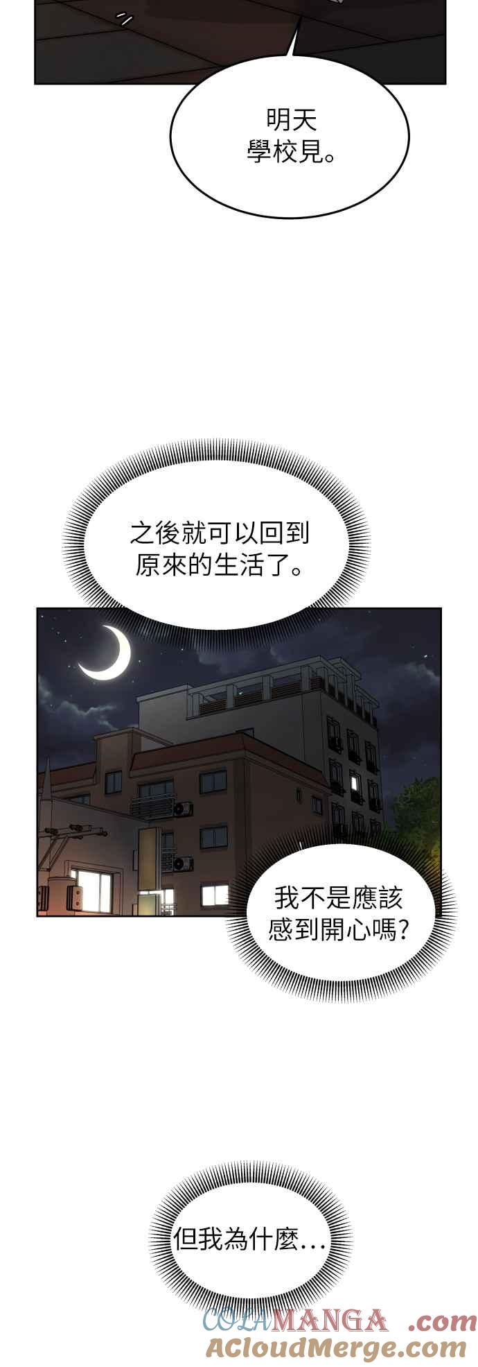 《旧衣回收箱的丘比特》第17话 第7页