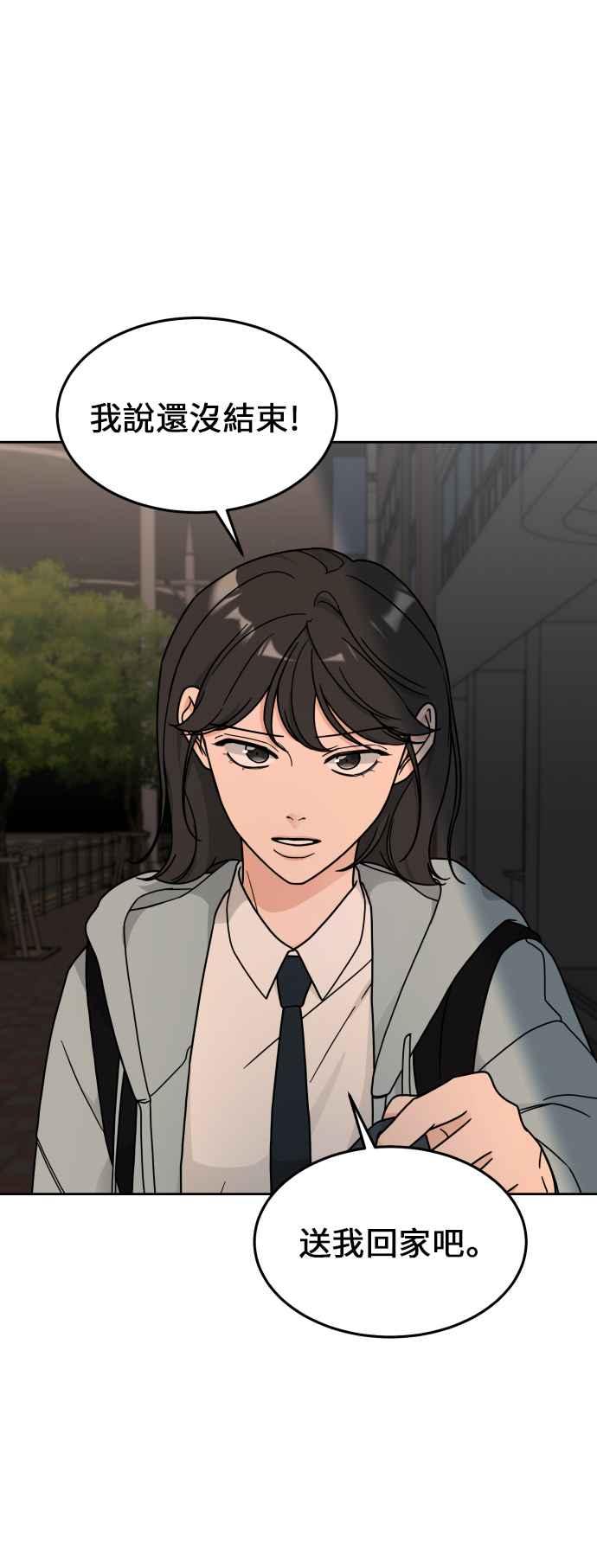 《旧衣回收箱的丘比特》第17话 第9页