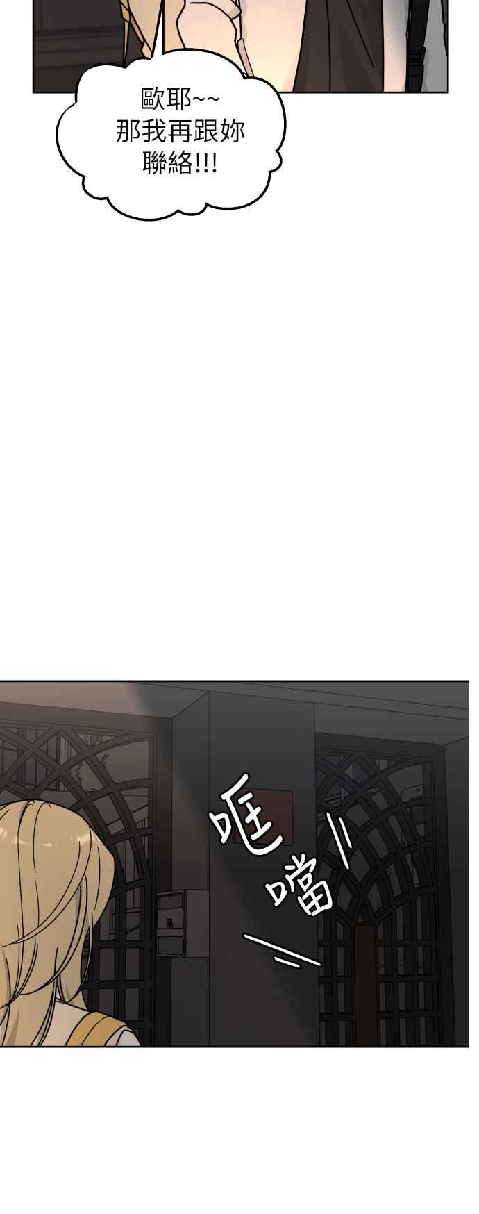《旧衣回收箱的丘比特》第17话 第30页