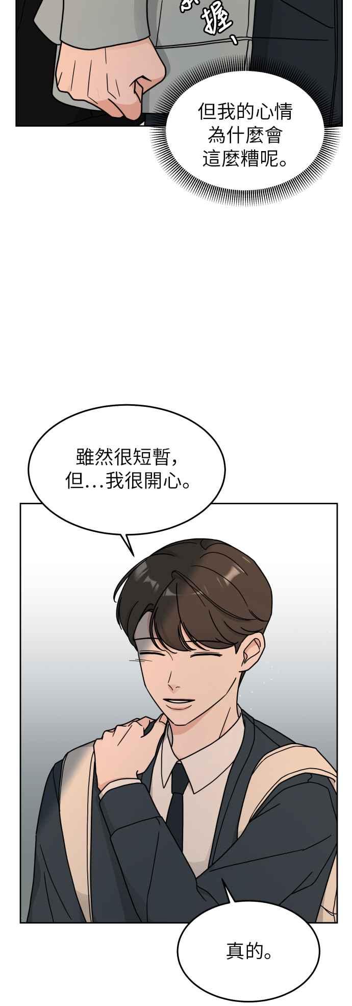 《旧衣回收箱的丘比特》第17话 第5页