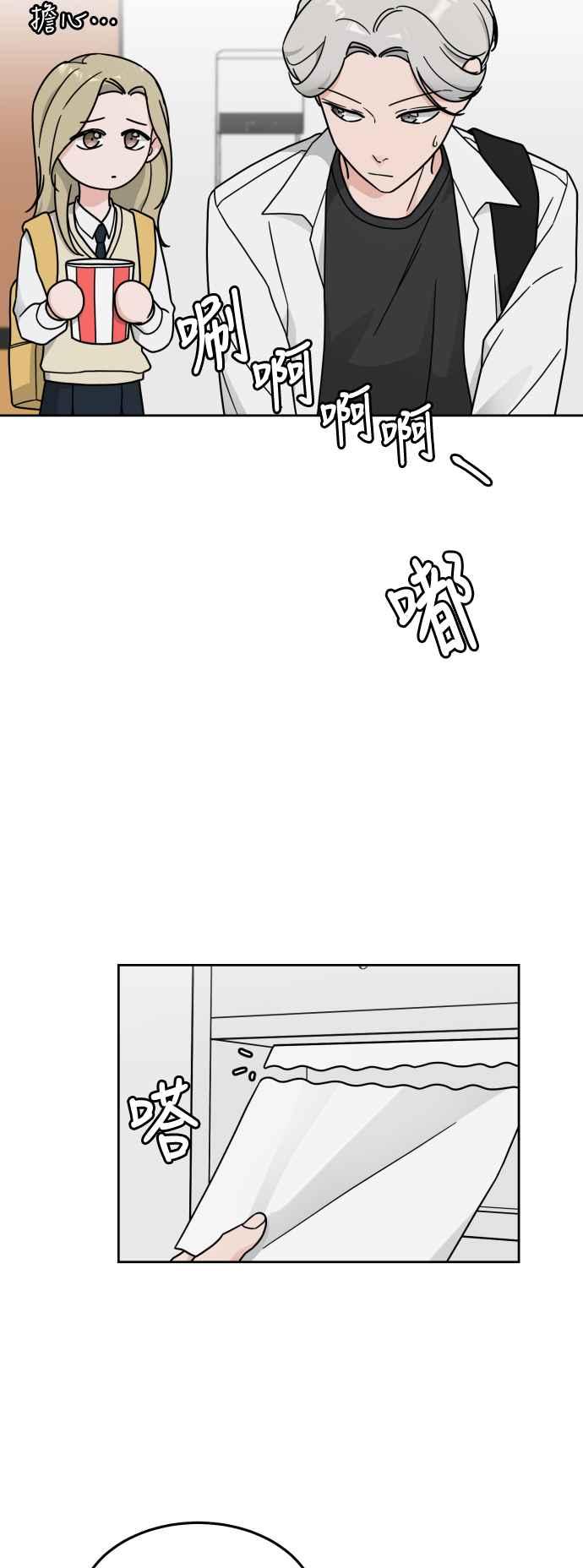 《旧衣回收箱的丘比特》第17话 第15页