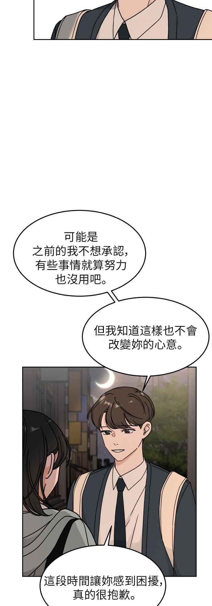 《旧衣回收箱的丘比特》第17话 第3页