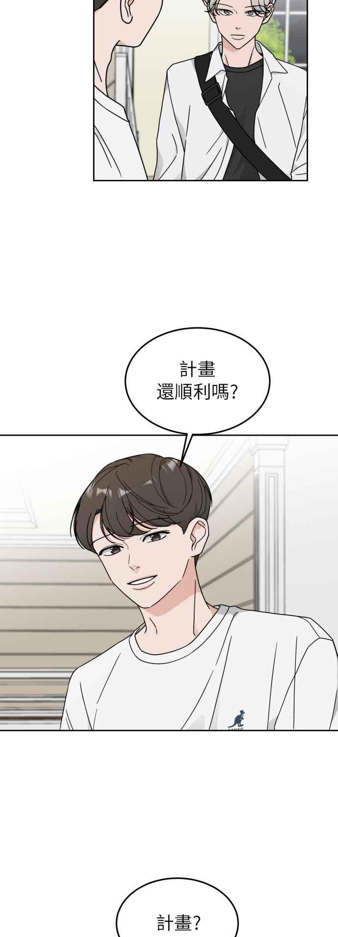 《旧衣回收箱的丘比特》第17话 第36页