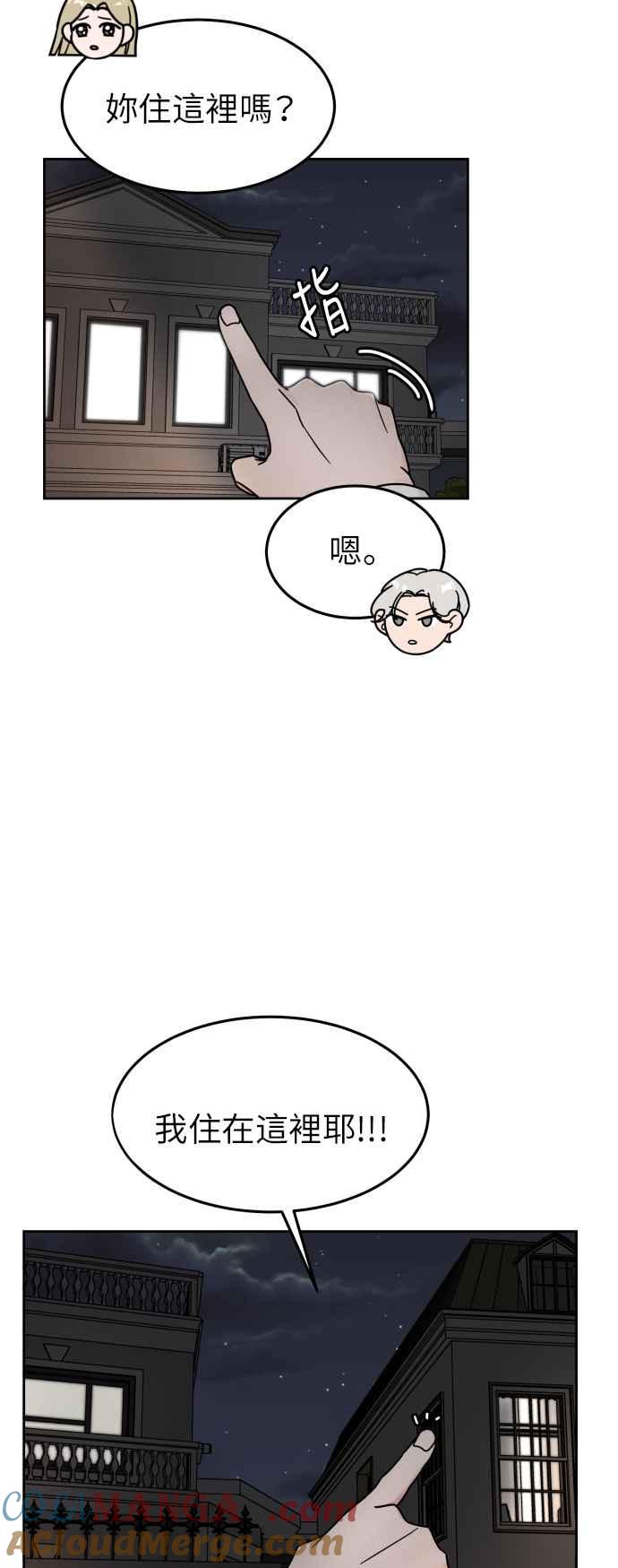 《旧衣回收箱的丘比特》第17话 第25页