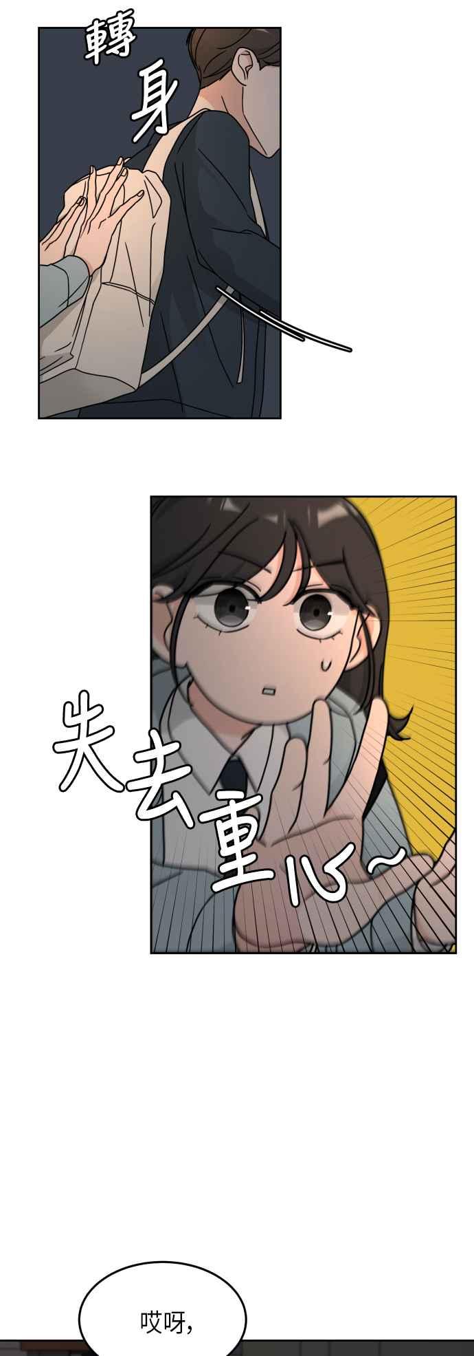 《旧衣回收箱的丘比特》第18话 第8页