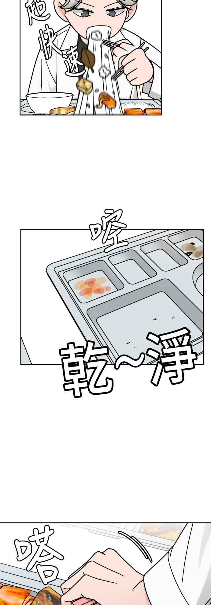 《旧衣回收箱的丘比特》第18话 第26页