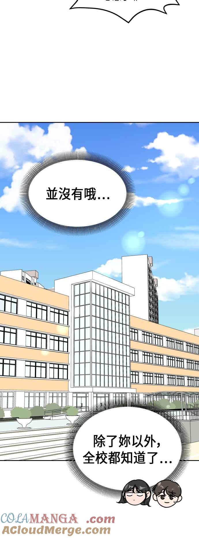 《旧衣回收箱的丘比特》第18话 第41页