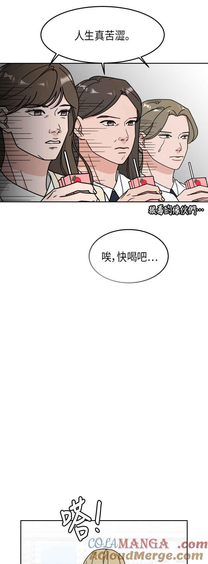 《旧衣回收箱的丘比特》第18话 第35页