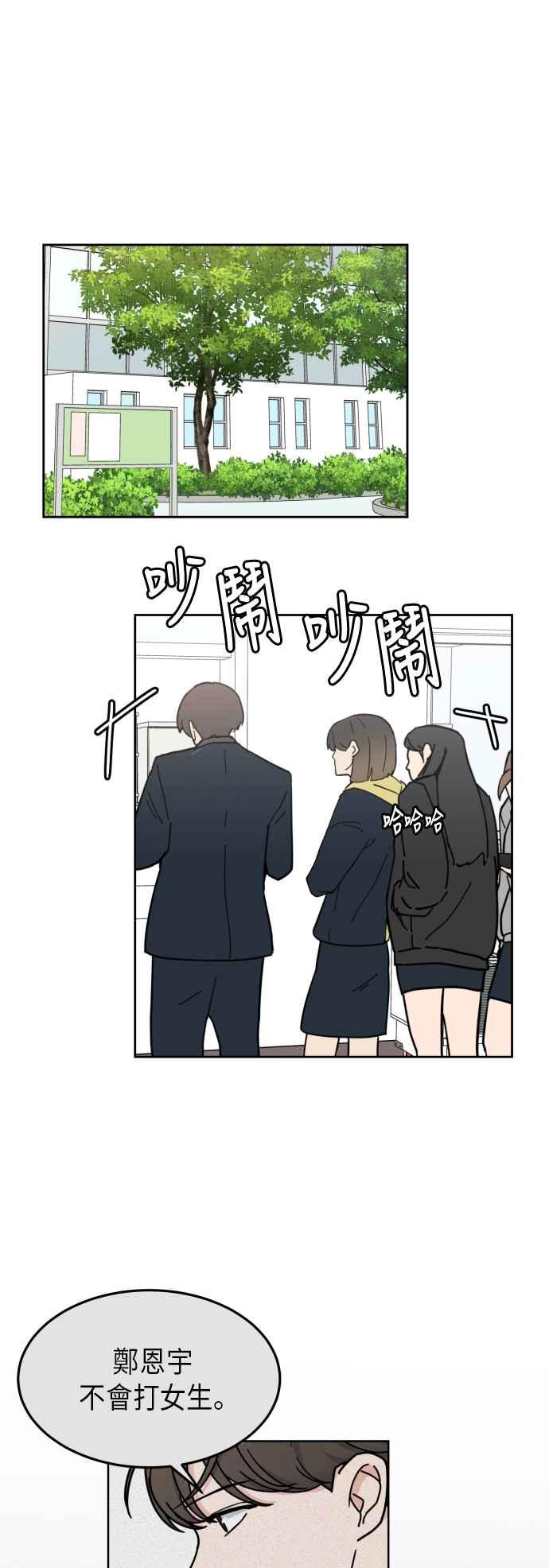 《旧衣回收箱的丘比特》第18话 第18页