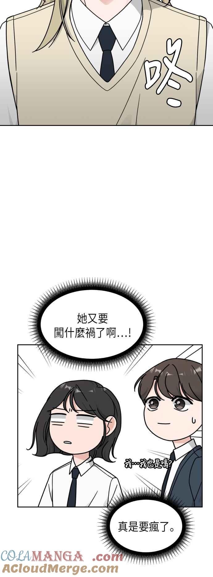 《旧衣回收箱的丘比特》第18话 第37页