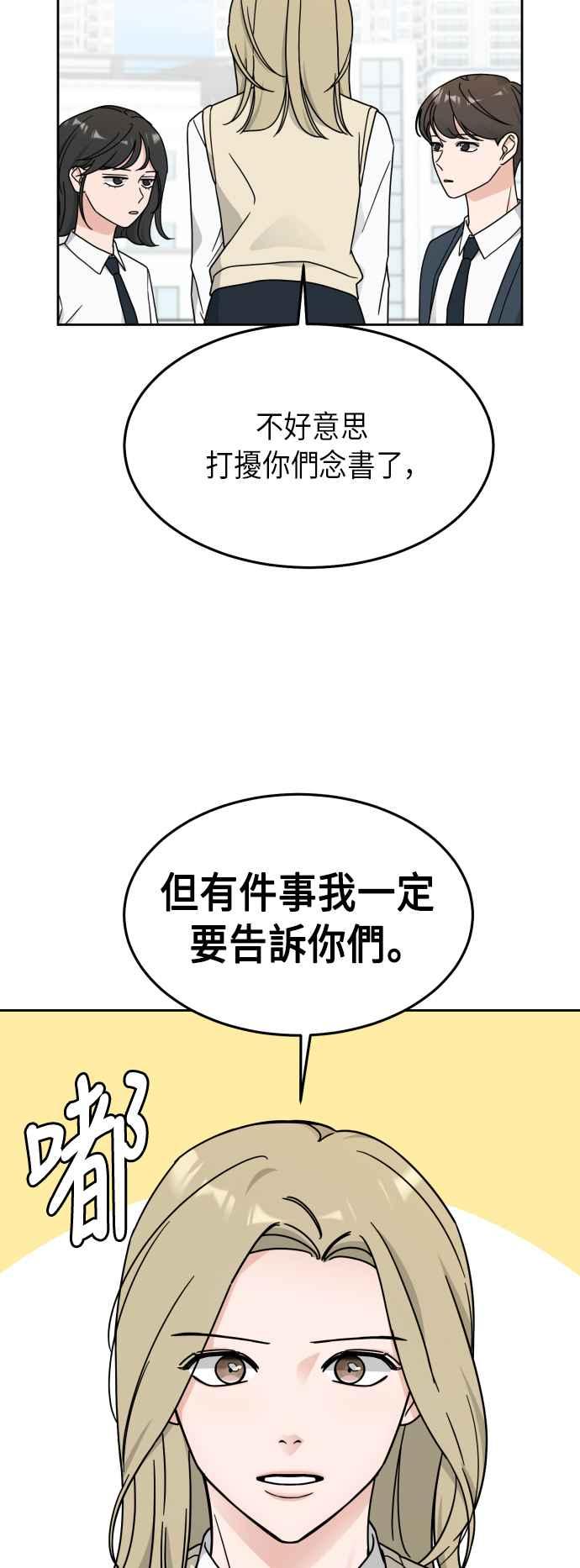 《旧衣回收箱的丘比特》第18话 第36页