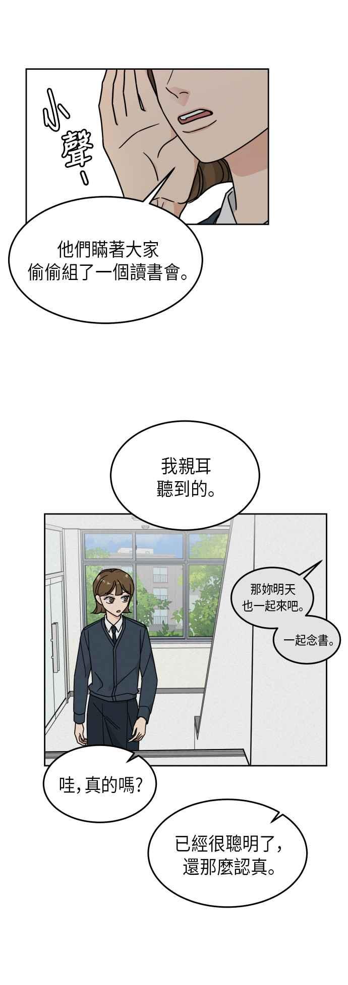 《旧衣回收箱的丘比特》第18话 第34页