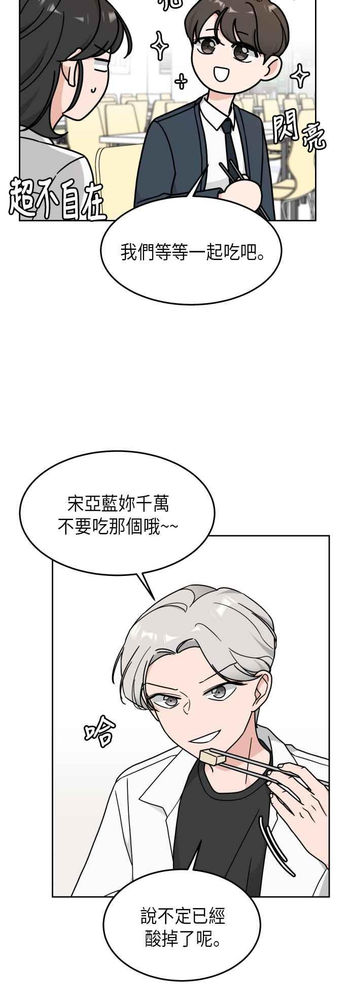 《旧衣回收箱的丘比特》第18话 第24页
